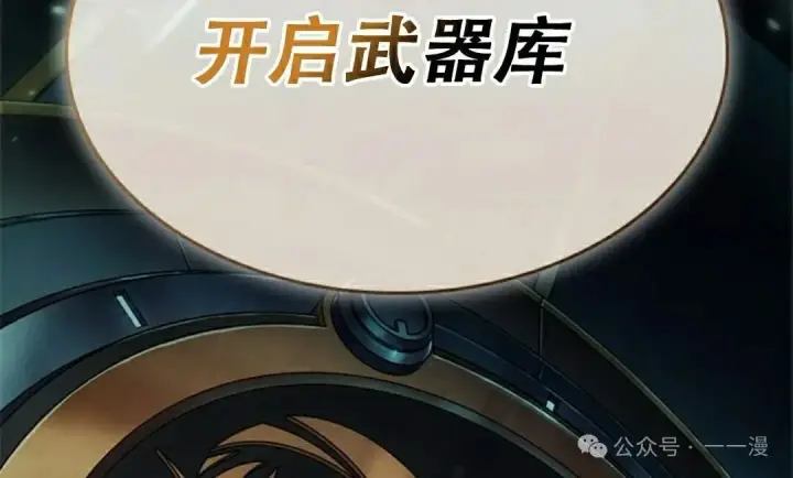 《Pick me up!》第88话图102