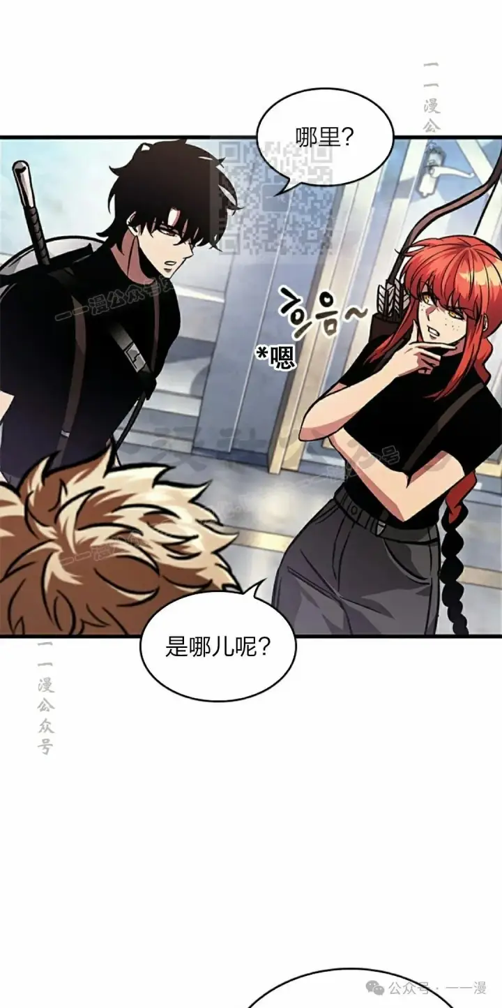 《Pick me up!》第88话图11