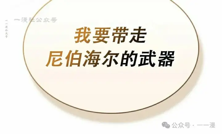 《Pick me up!》第88话图110
