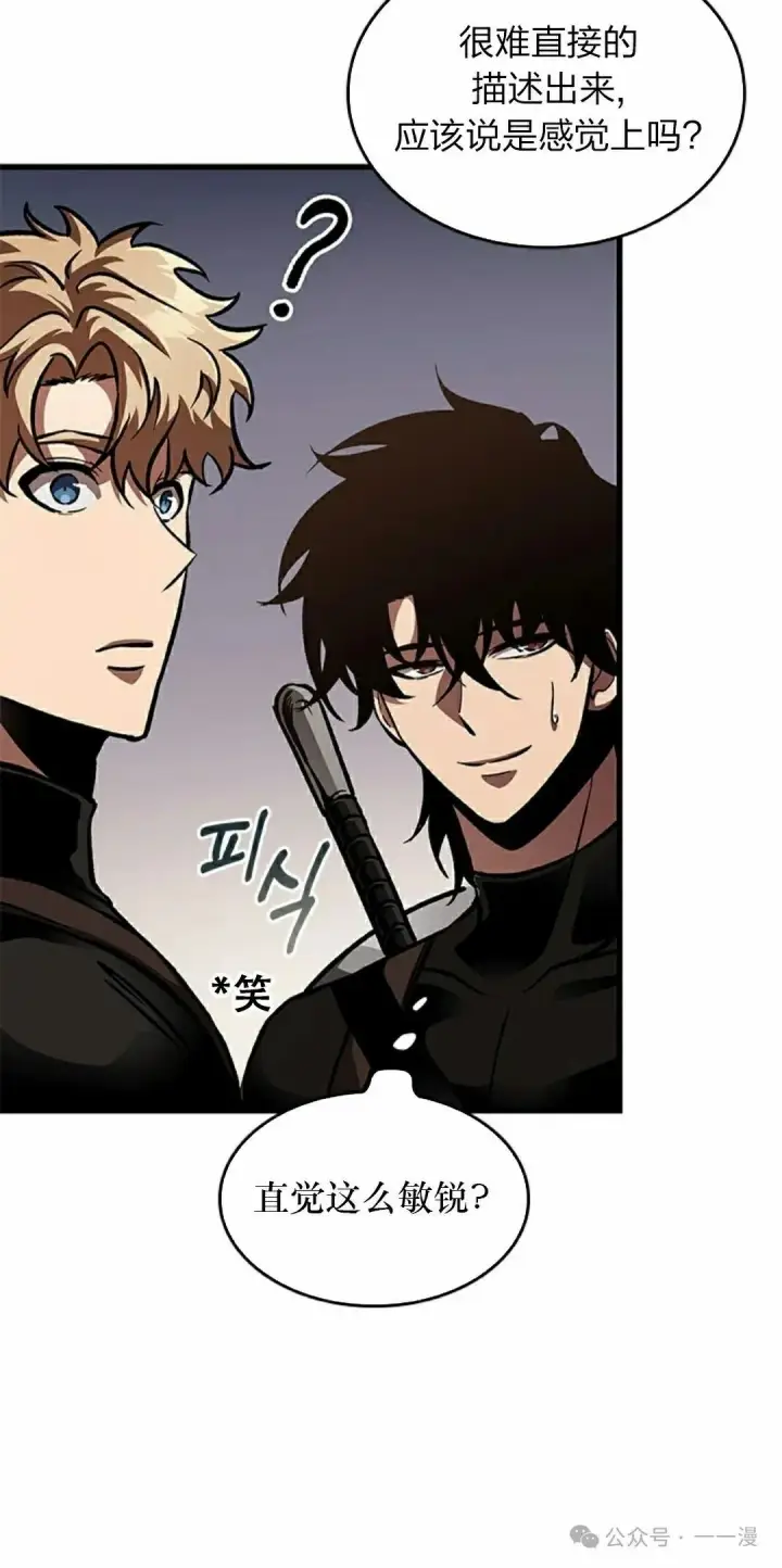 《Pick me up!》第88话图12