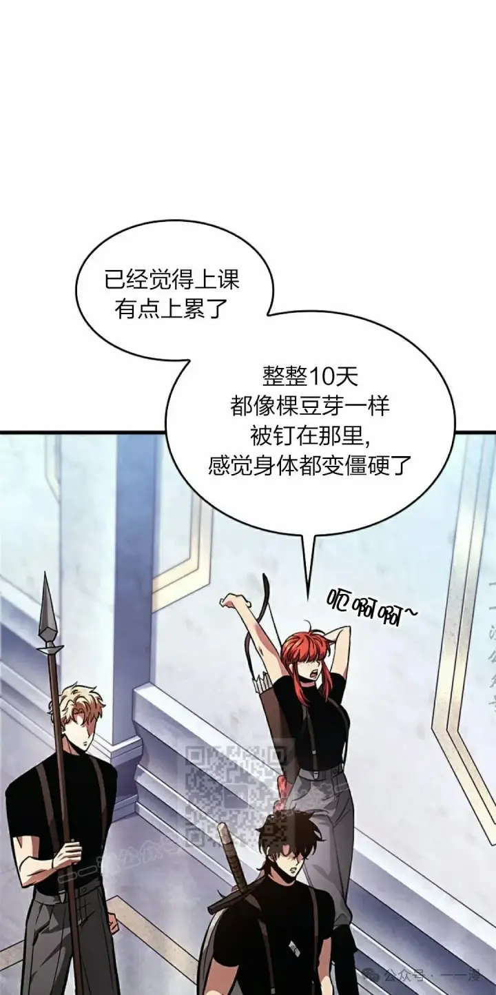 《Pick me up!》第88话图13
