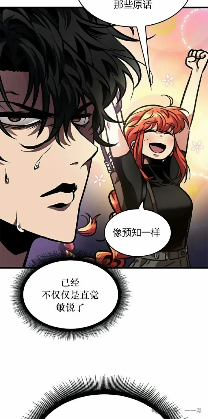 《Pick me up!》第88话图15