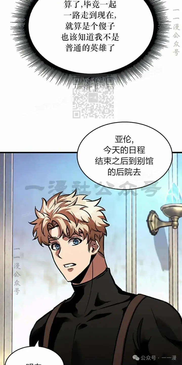 《Pick me up!》第88话图16