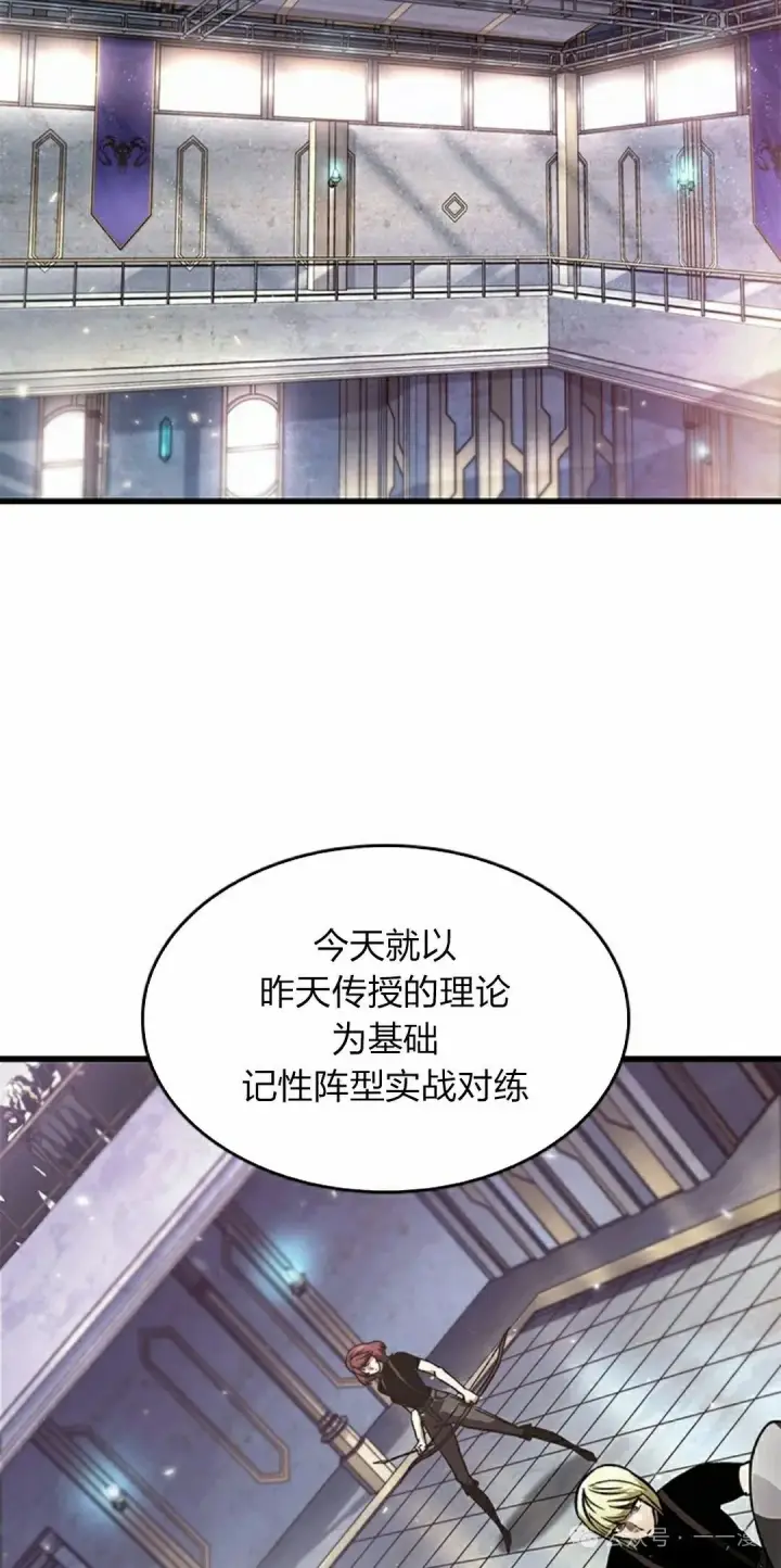 《Pick me up!》第88话图18