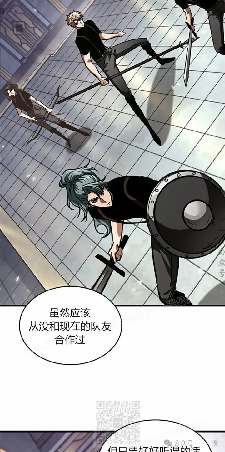 《Pick me up!》第88话图19