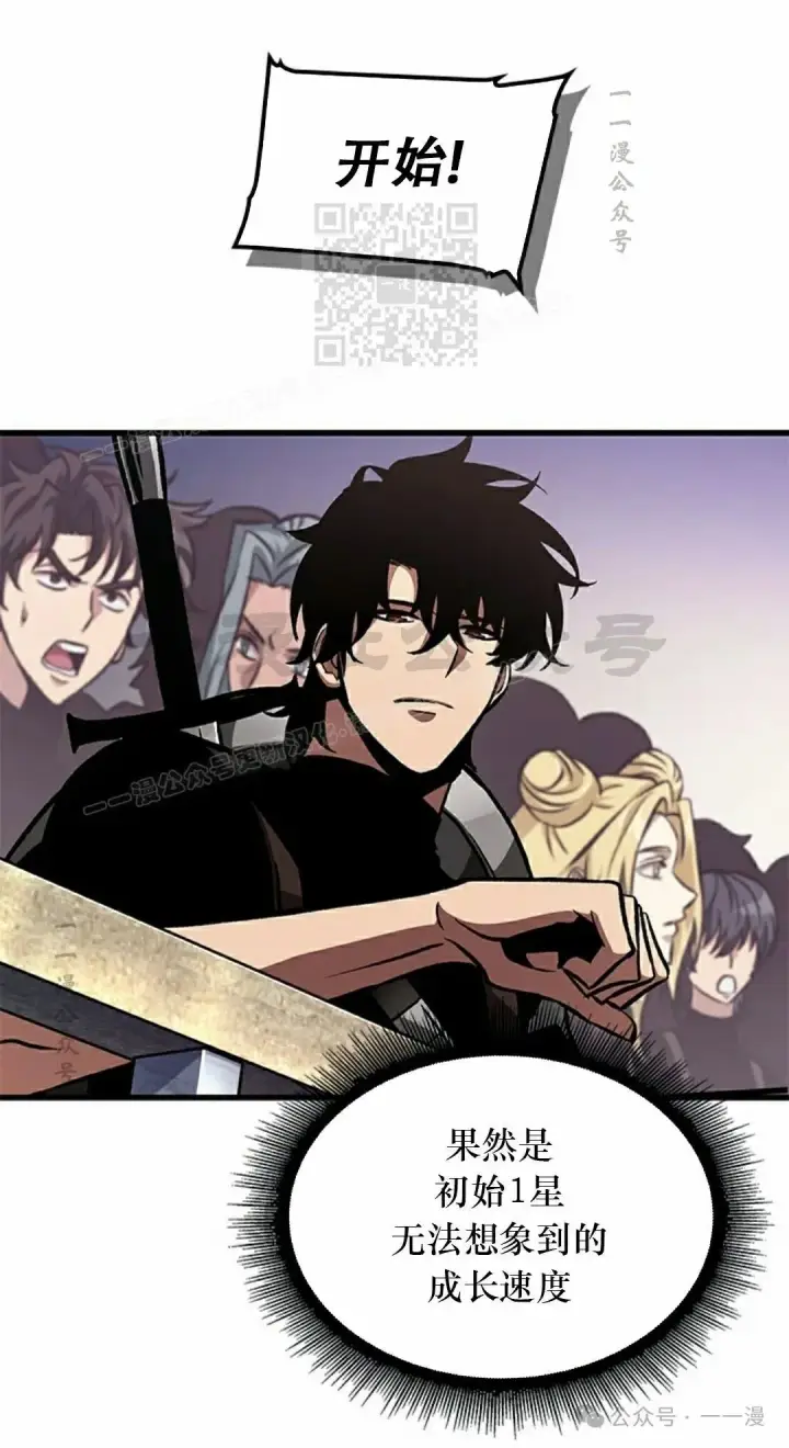 《Pick me up!》第88话图21