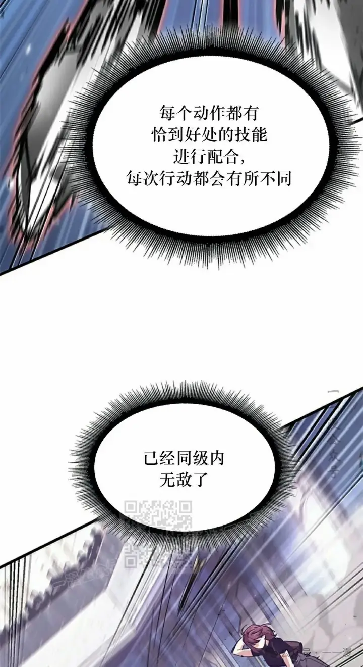 《Pick me up!》第88话图23