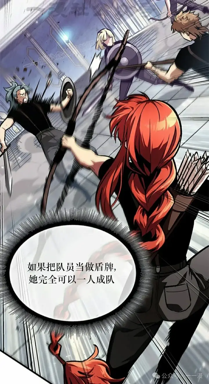 《Pick me up!》第88话图24