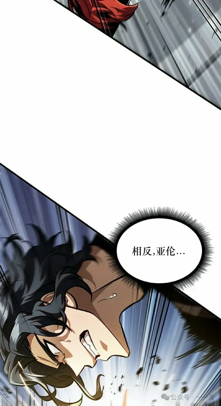 《Pick me up!》第88话图25