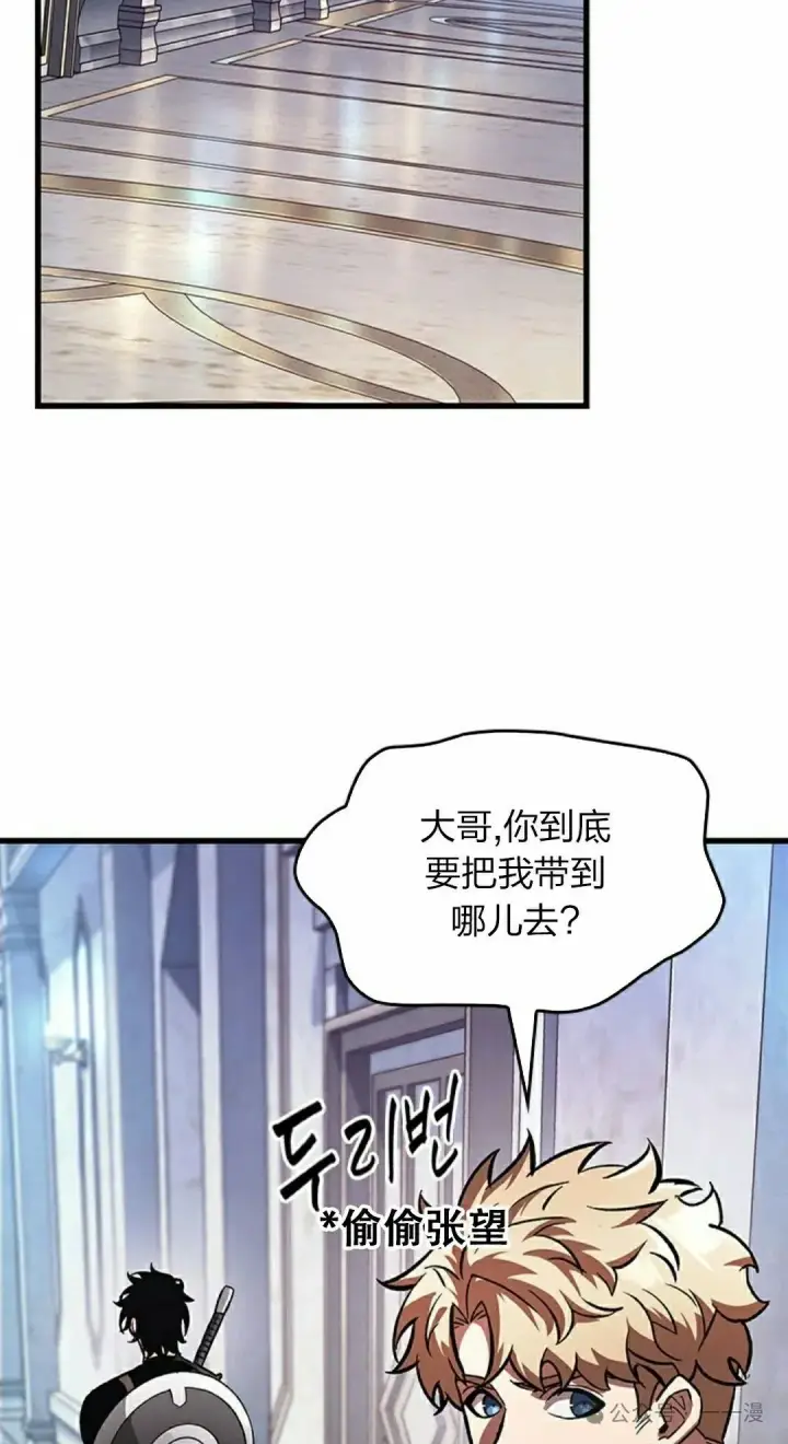 《Pick me up!》第88话图28