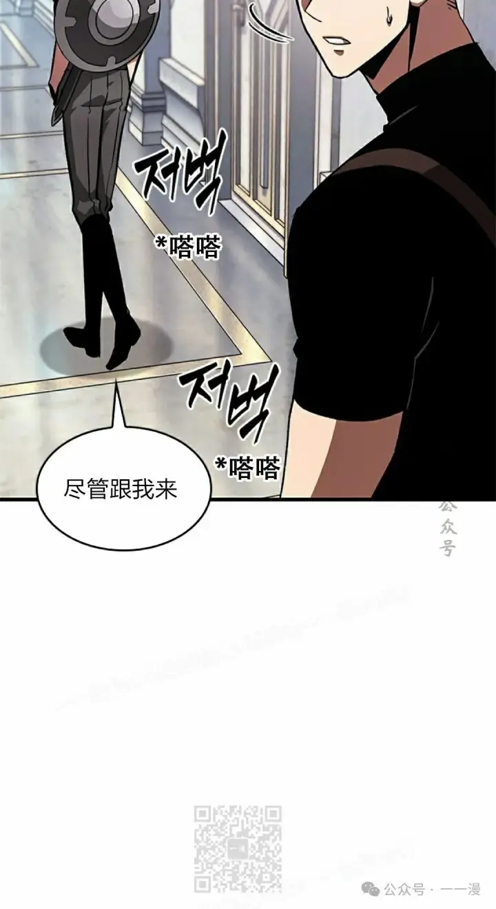 《Pick me up!》第88话图29