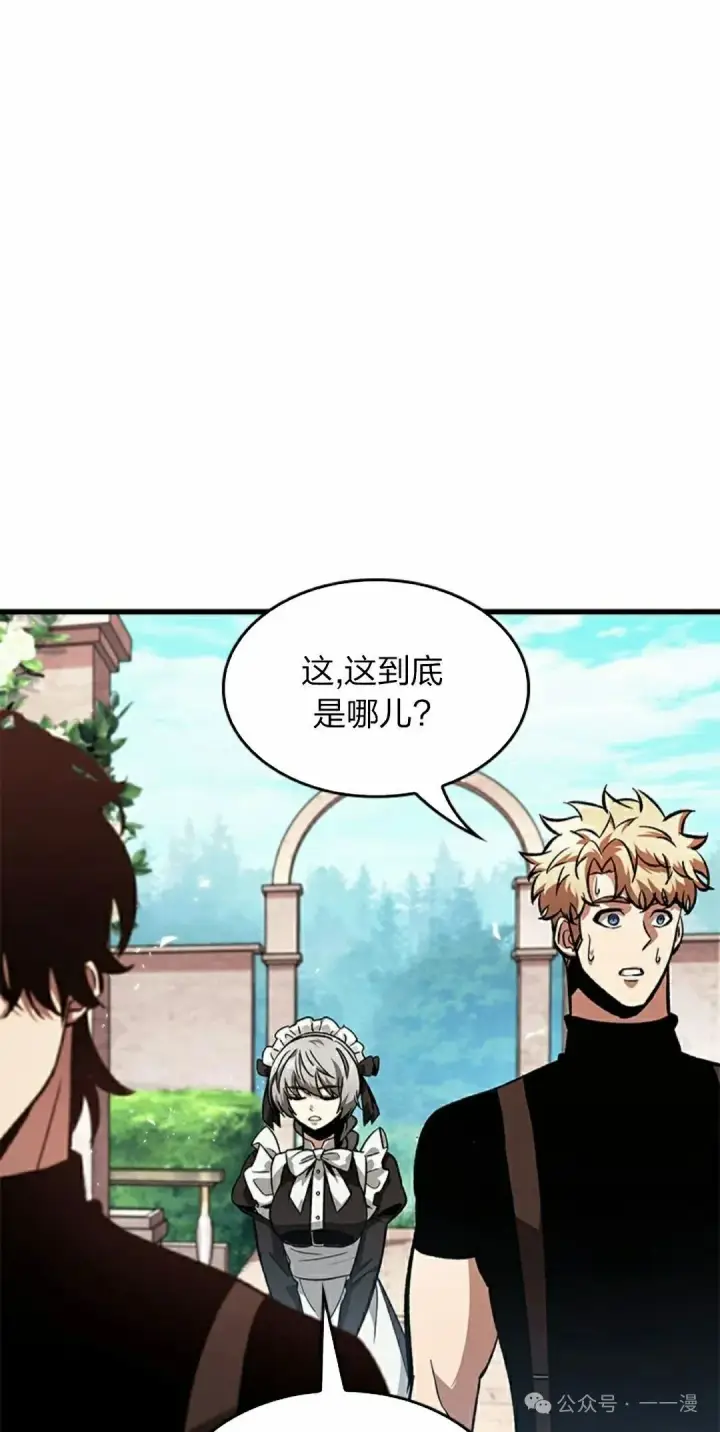 《Pick me up!》第88话图35