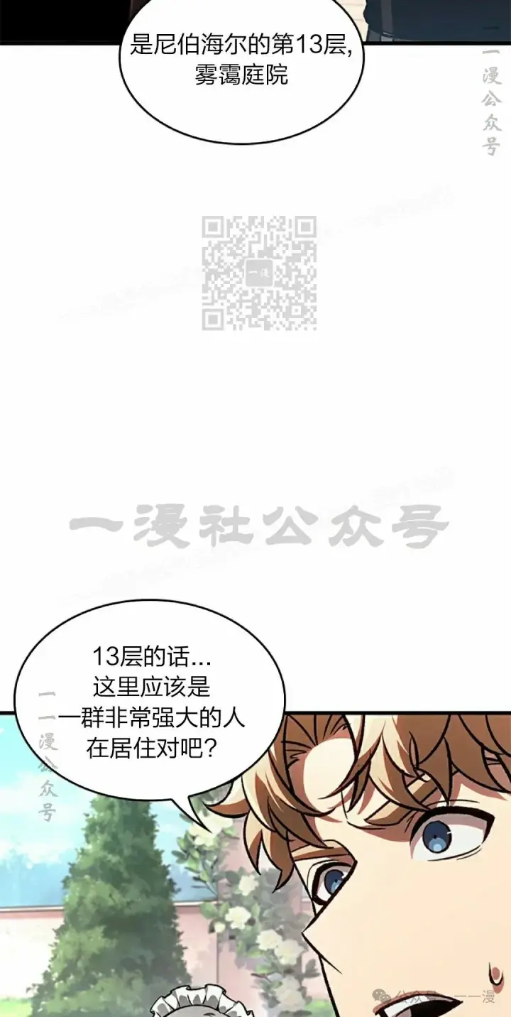 《Pick me up!》第88话图36