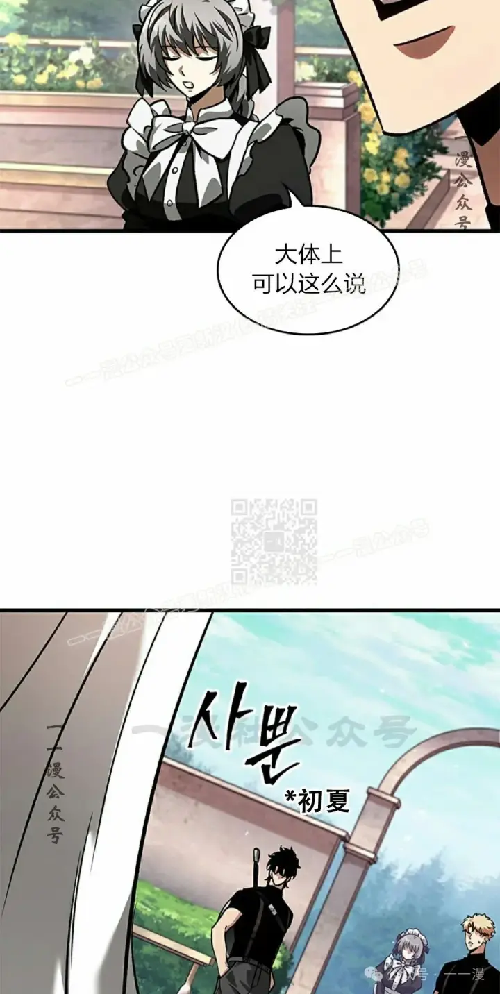 《Pick me up!》第88话图37