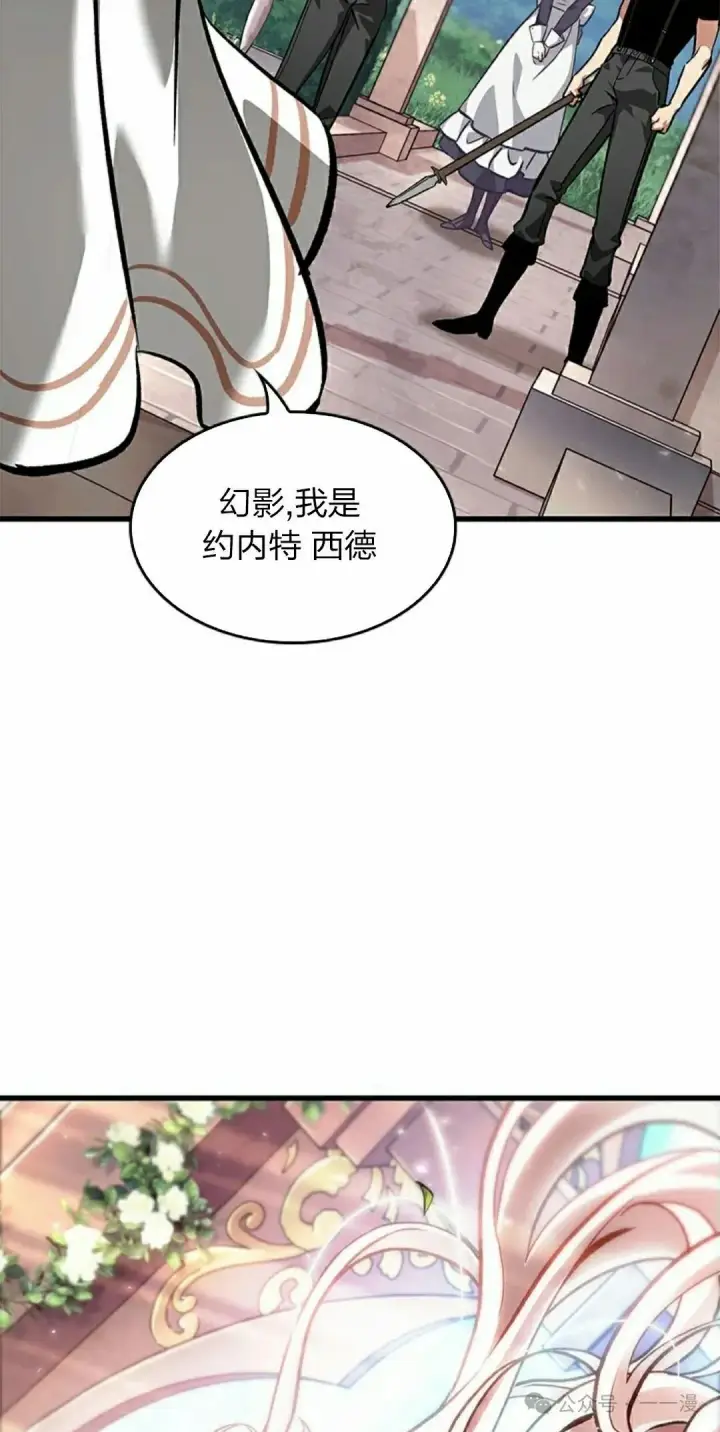 《Pick me up!》第88话图38
