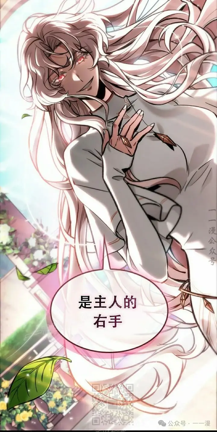 《Pick me up!》第88话图39