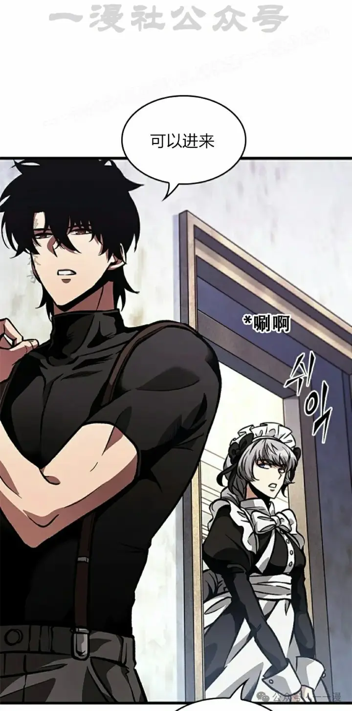 《Pick me up!》第88话图4