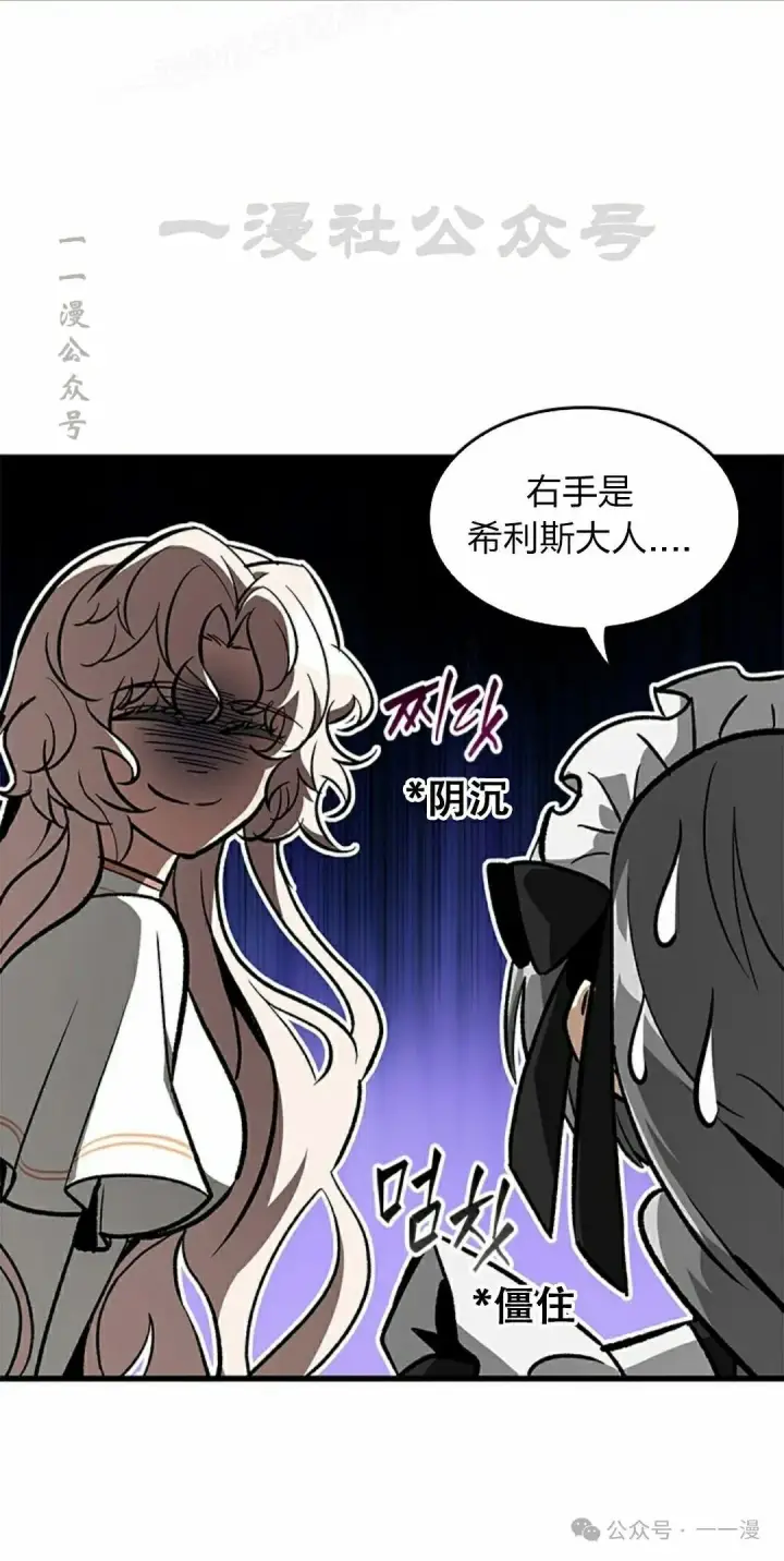 《Pick me up!》第88话图40