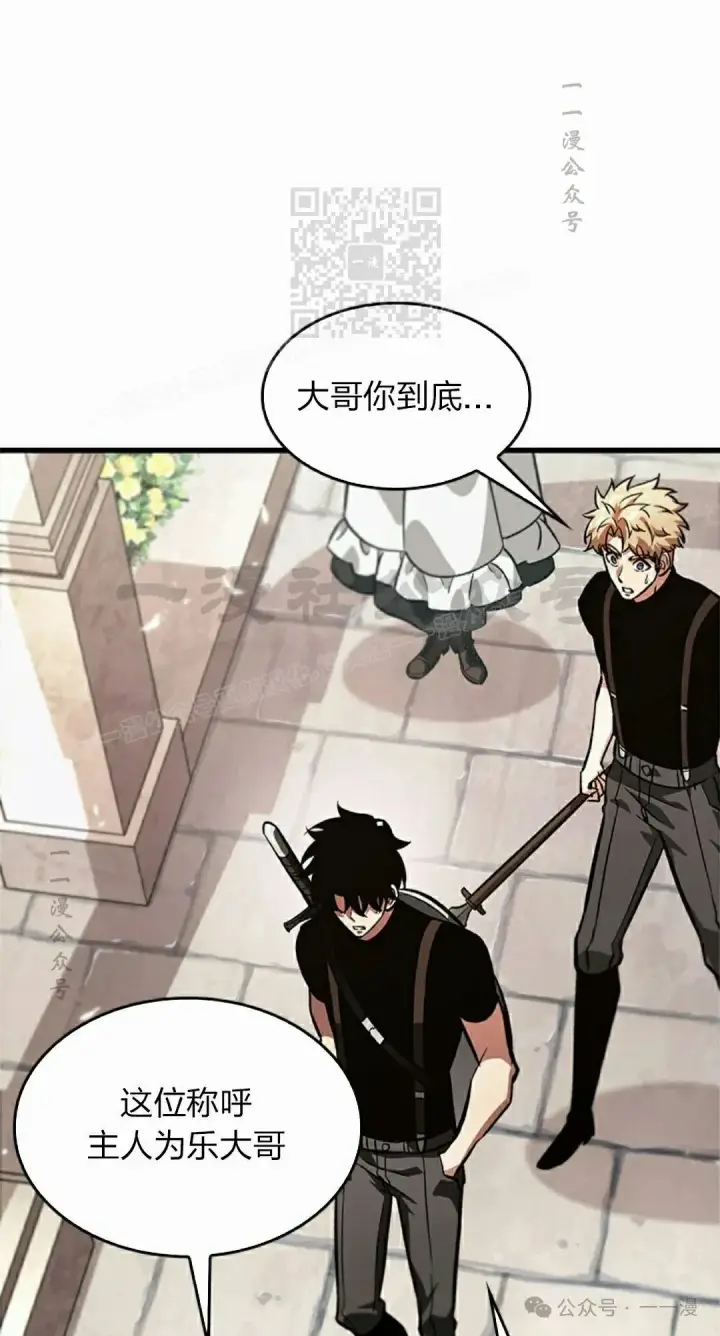 《Pick me up!》第88话图41