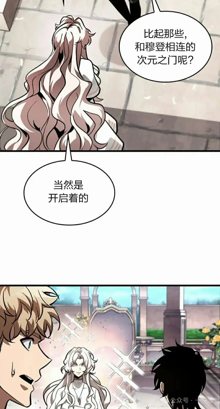 《Pick me up!》第88话图42