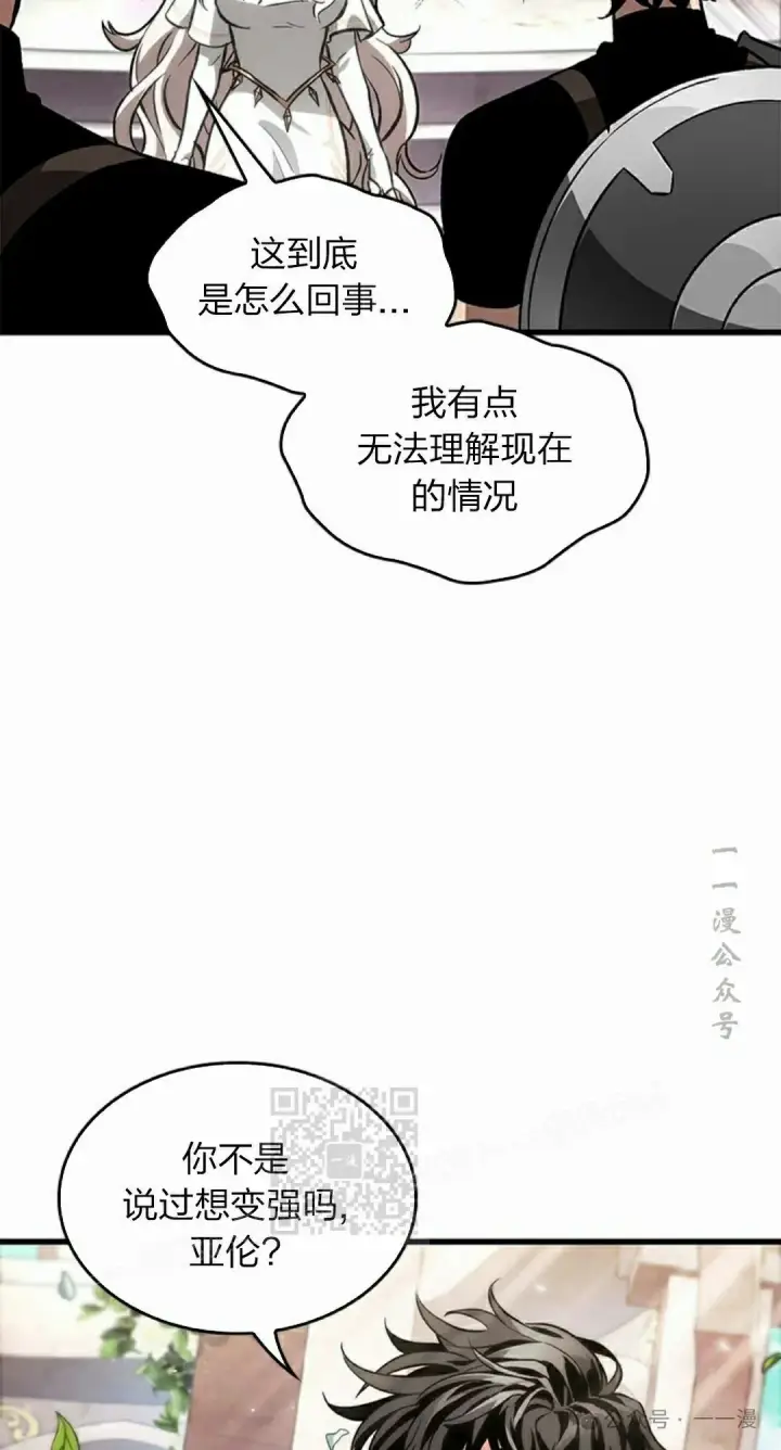 《Pick me up!》第88话图43