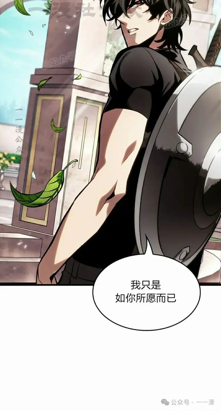 《Pick me up!》第88话图44
