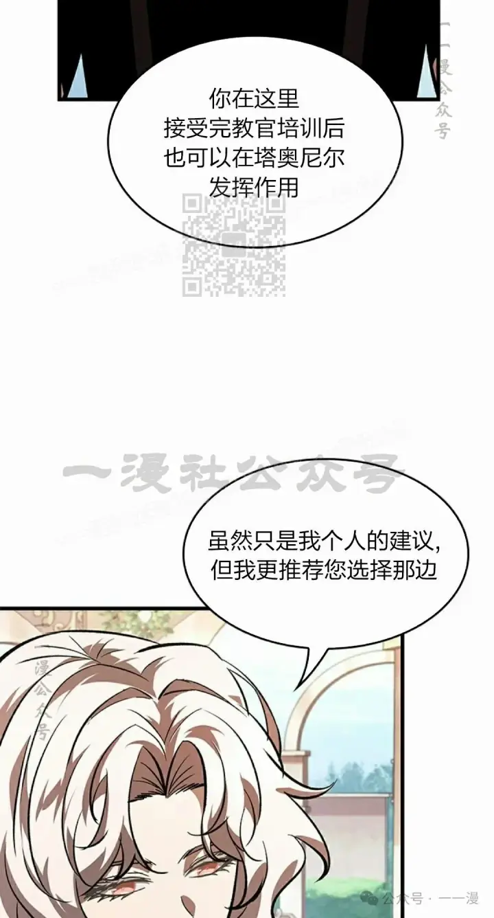 《Pick me up!》第88话图46