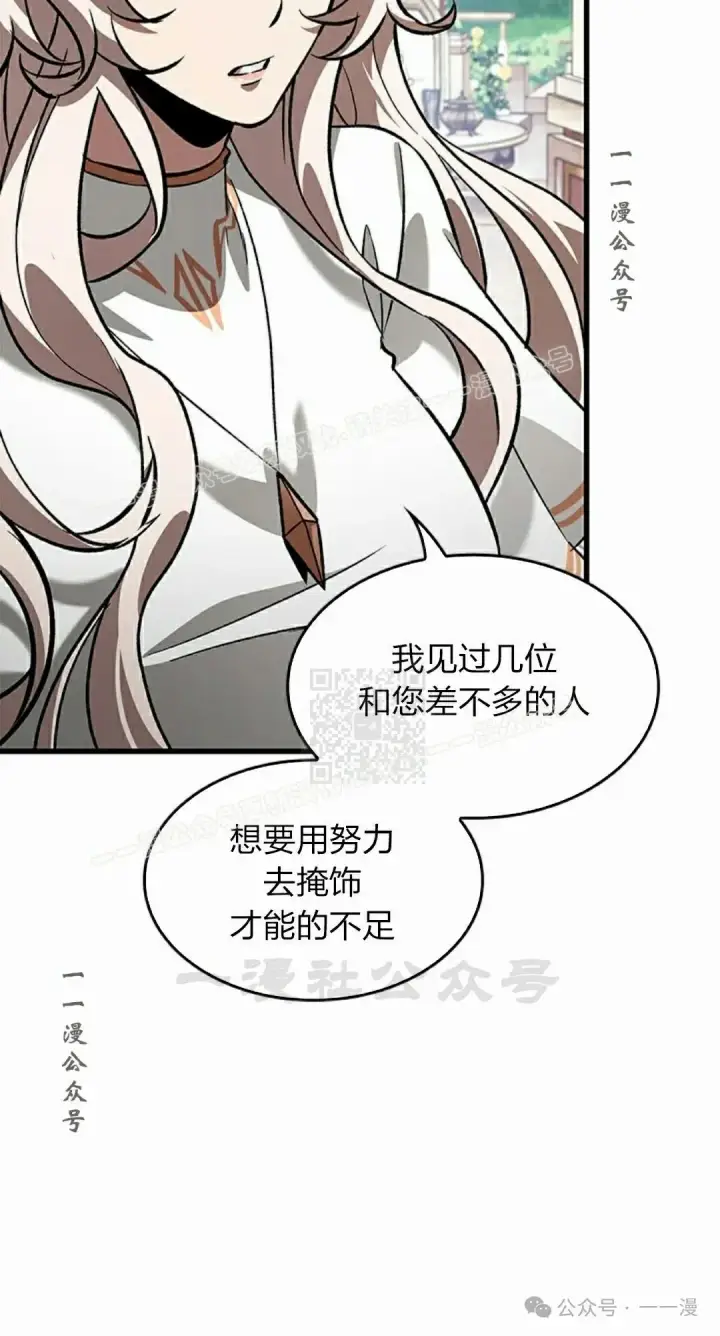 《Pick me up!》第88话图47