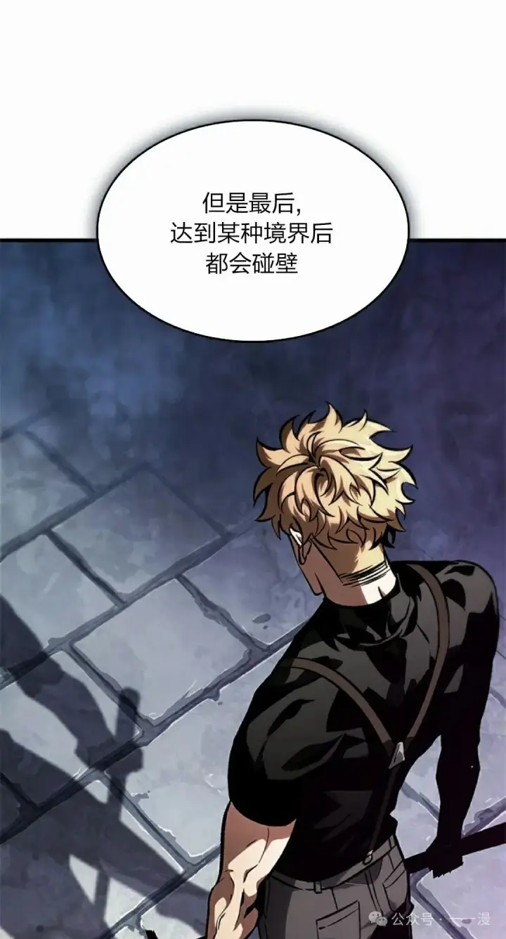 《Pick me up!》第88话图48