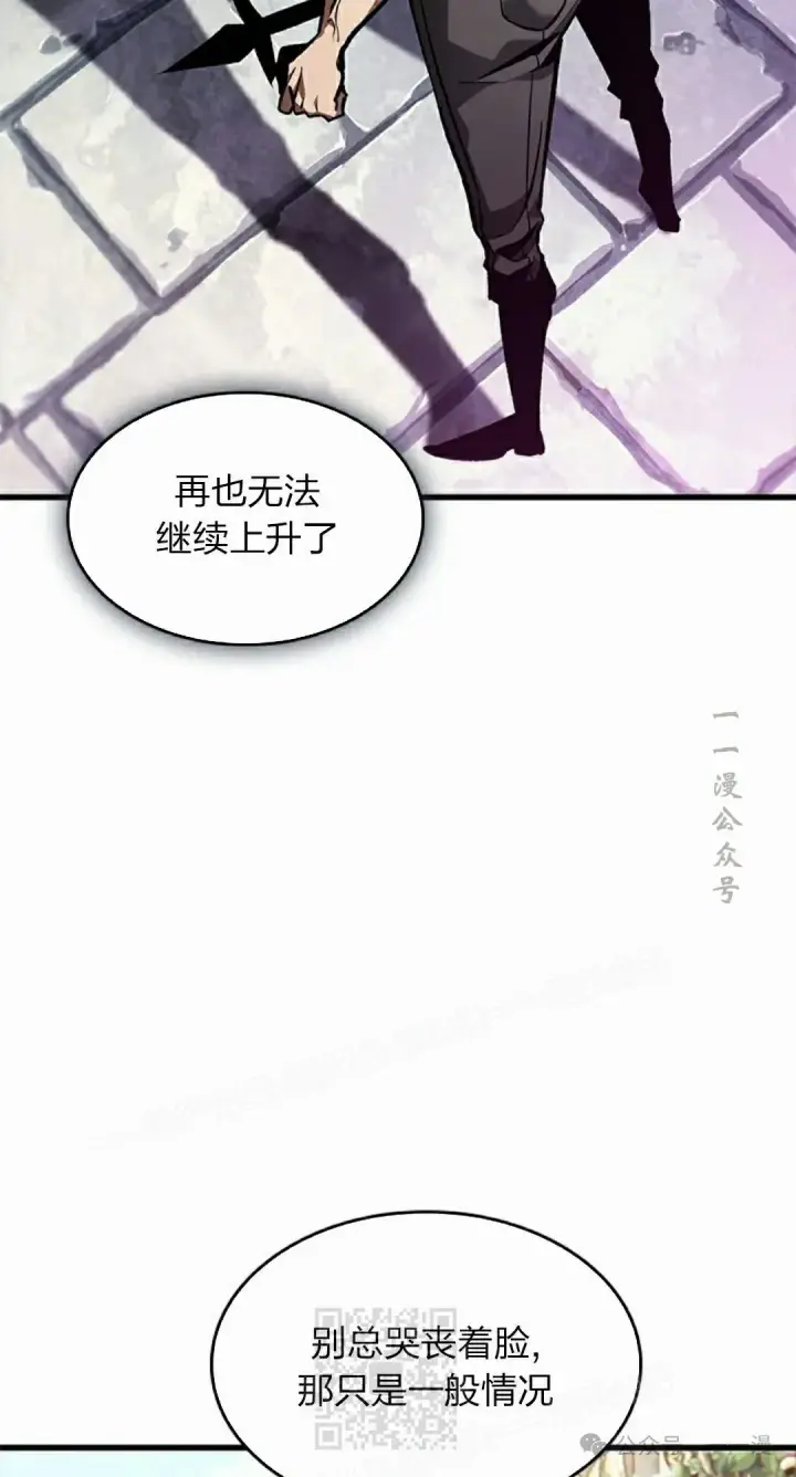 《Pick me up!》第88话图49