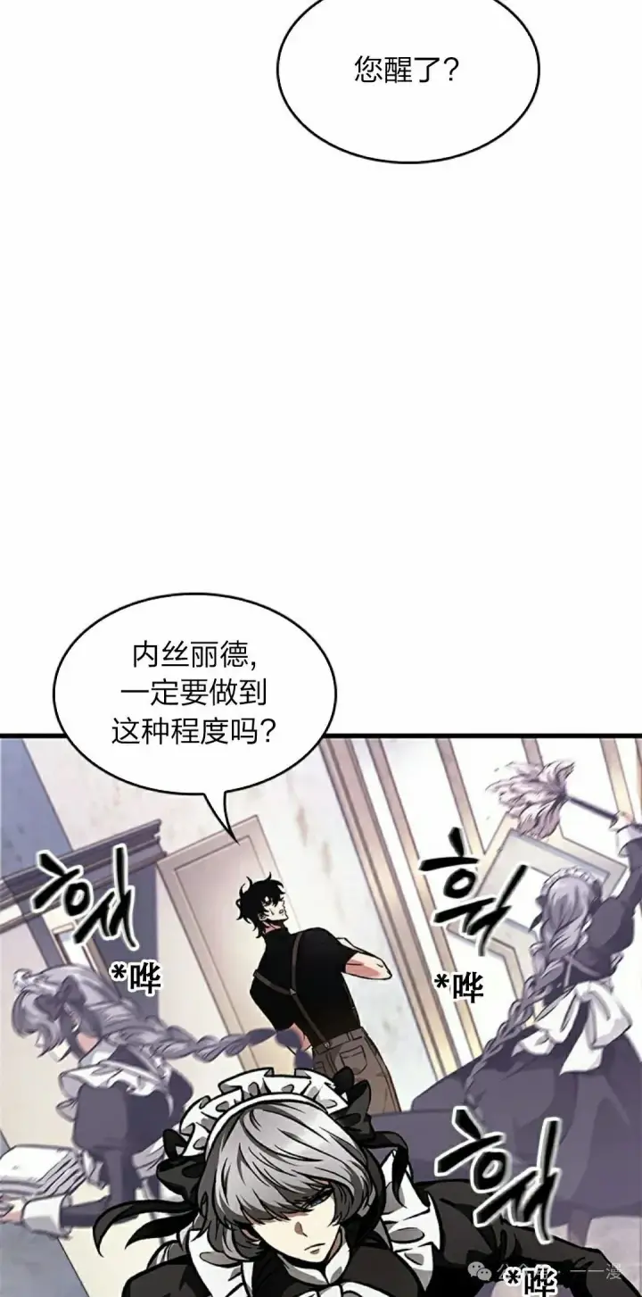 《Pick me up!》第88话图5