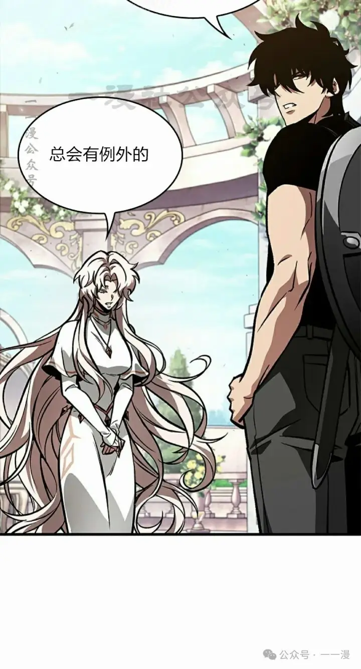 《Pick me up!》第88话图50