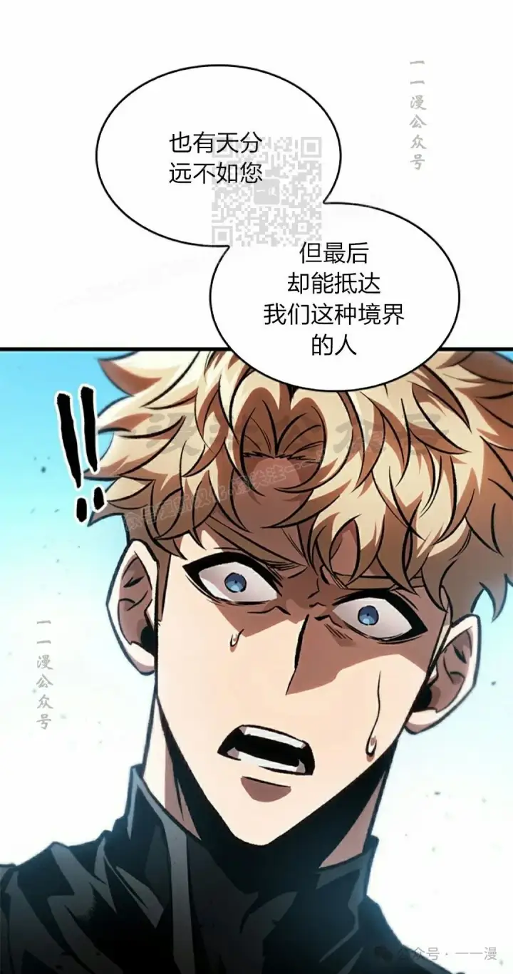 《Pick me up!》第88话图51