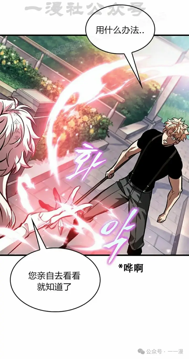 《Pick me up!》第88话图54