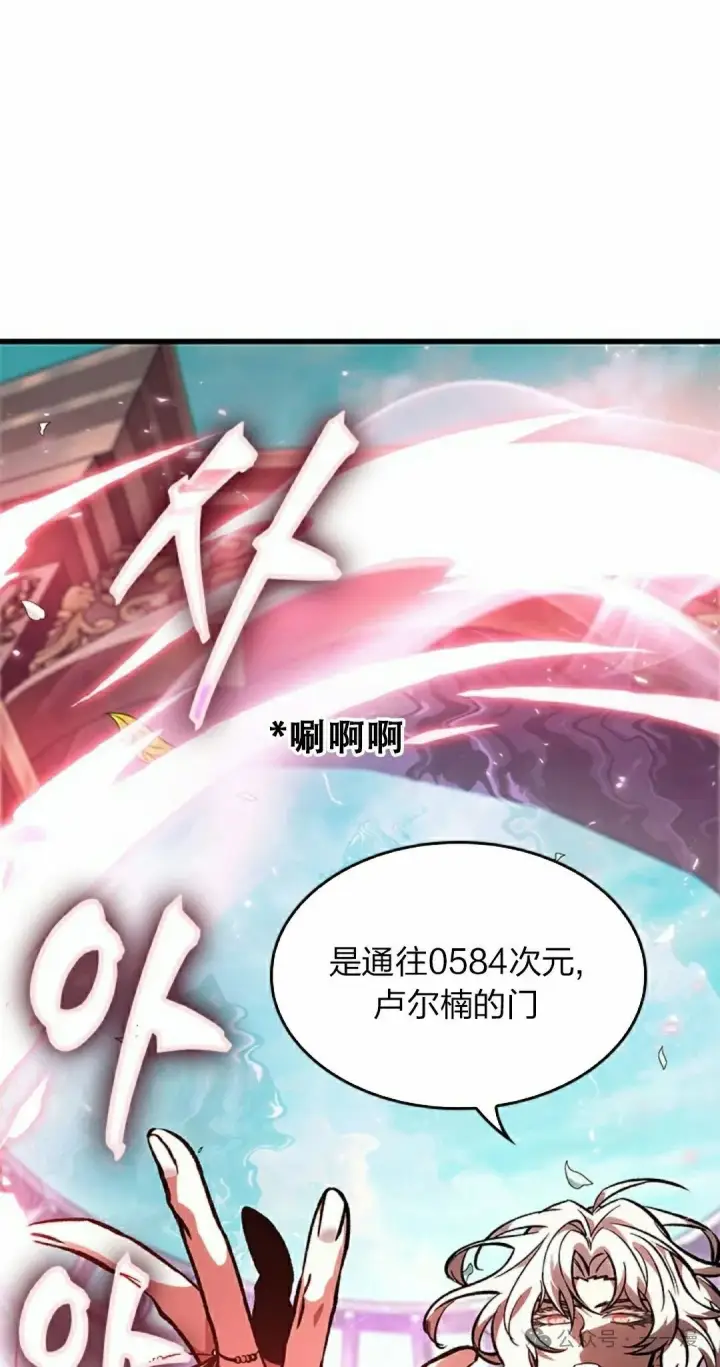 《Pick me up!》第88话图55