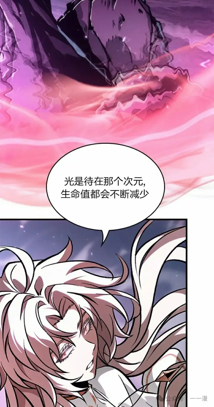 《Pick me up!》第88话图58