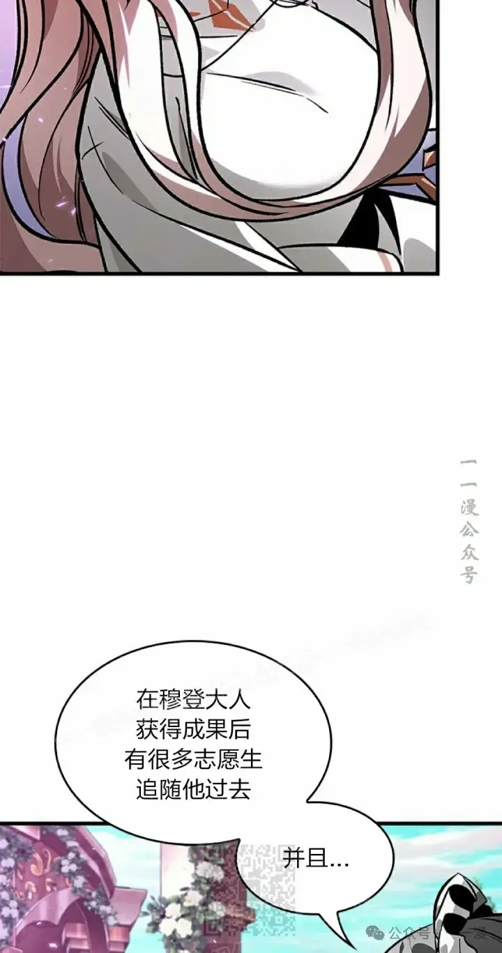 《Pick me up!》第88话图59