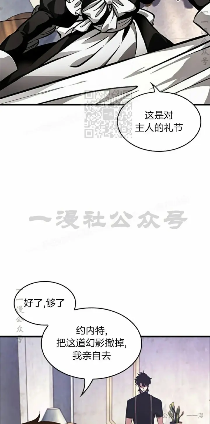 《Pick me up!》第88话图6