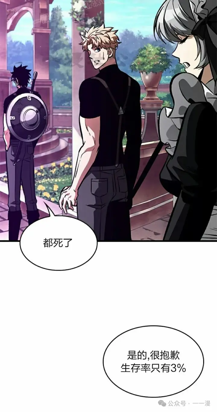 《Pick me up!》第88话图60