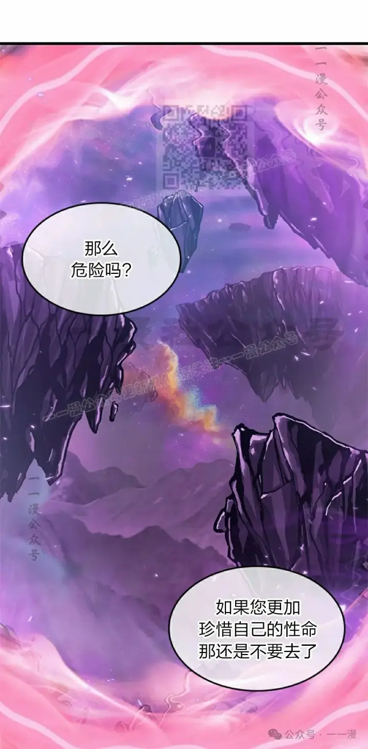 《Pick me up!》第88话图61