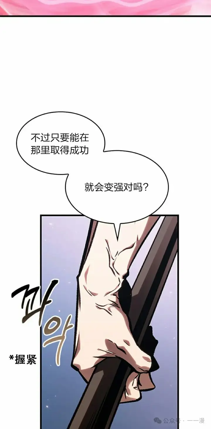 《Pick me up!》第88话图62