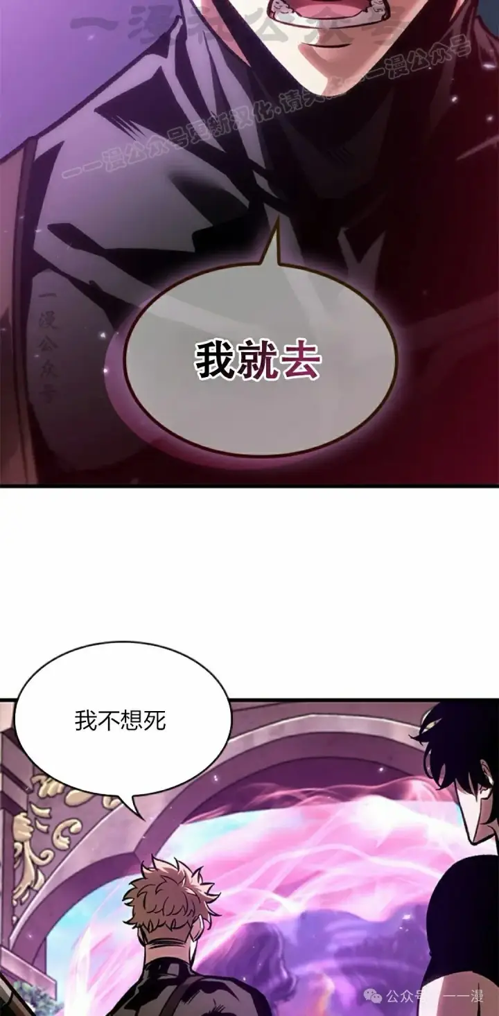 《Pick me up!》第88话图64