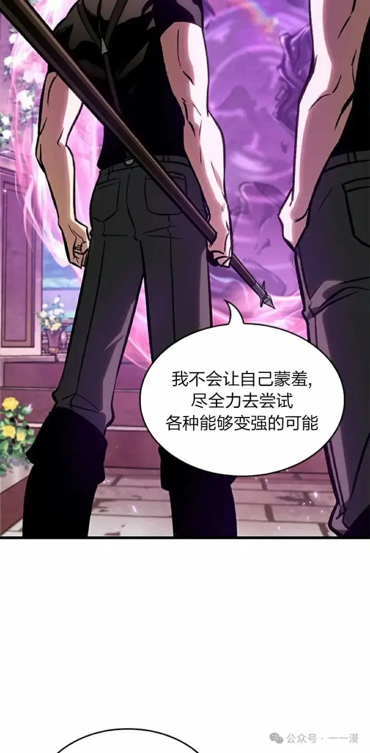 《Pick me up!》第88话图65