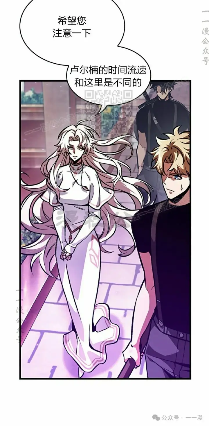 《Pick me up!》第88话图66