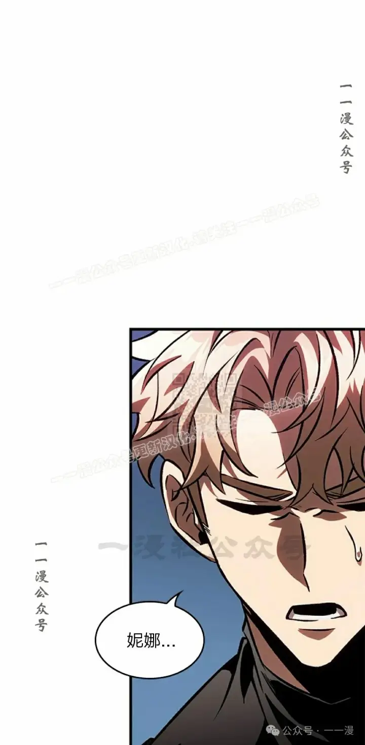 《Pick me up!》第88话图67
