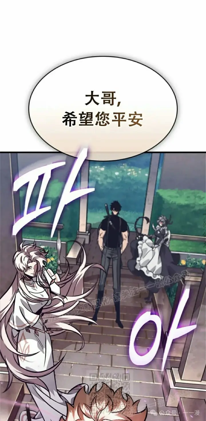 《Pick me up!》第88话图69
