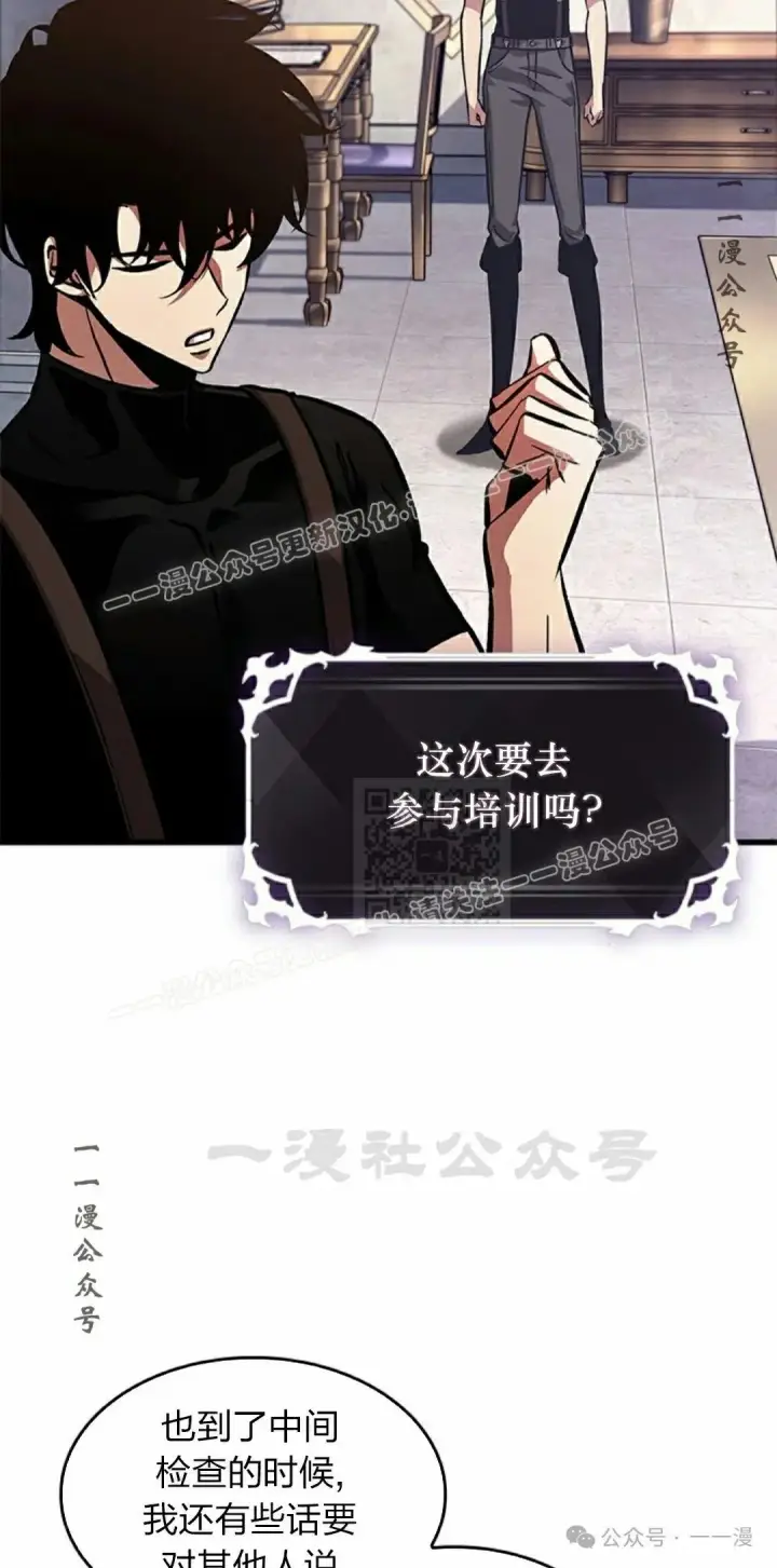 《Pick me up!》第88话图7