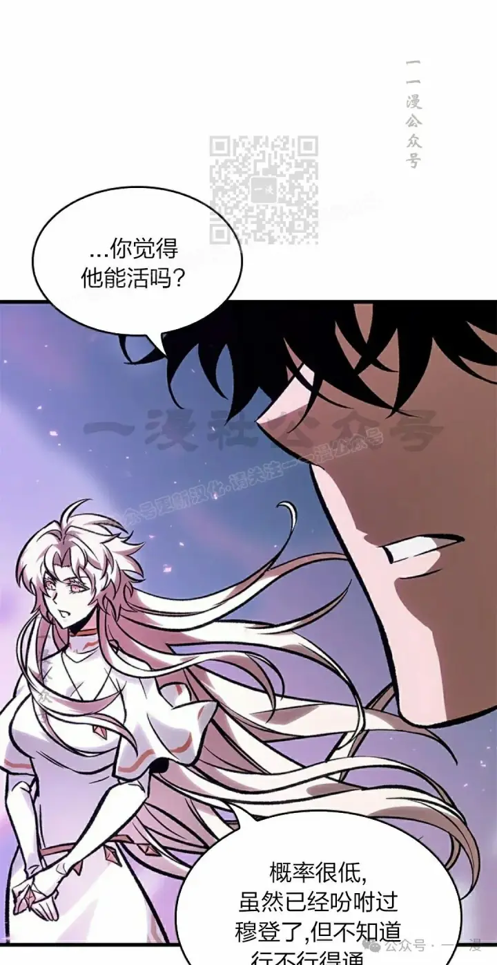 《Pick me up!》第88话图71