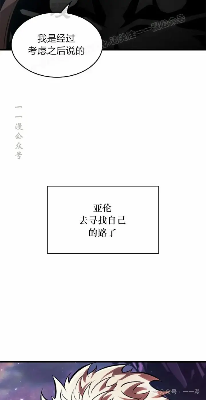 《Pick me up!》第88话图74