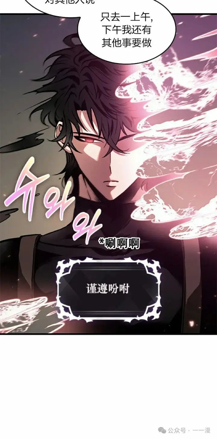 《Pick me up!》第88话图8